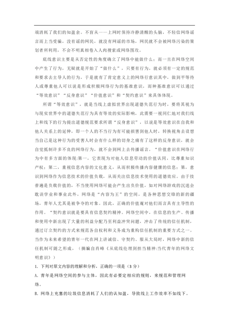 2021年海南高考语文（原卷版）_全国卷+地方卷_1.语文_1.语文高考真题试卷_2008-2020年_地方卷_海南高考语文08-21_A4word版_PDF版（赠送）