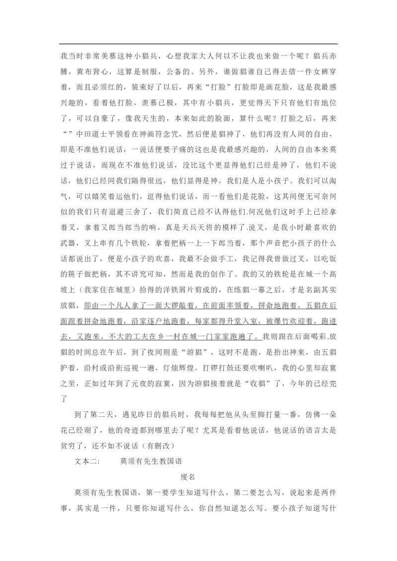 2021年海南高考语文（原卷版）_全国卷+地方卷_1.语文_1.语文高考真题试卷_2008-2020年_地方卷_海南高考语文08-21_A4word版_PDF版（赠送）