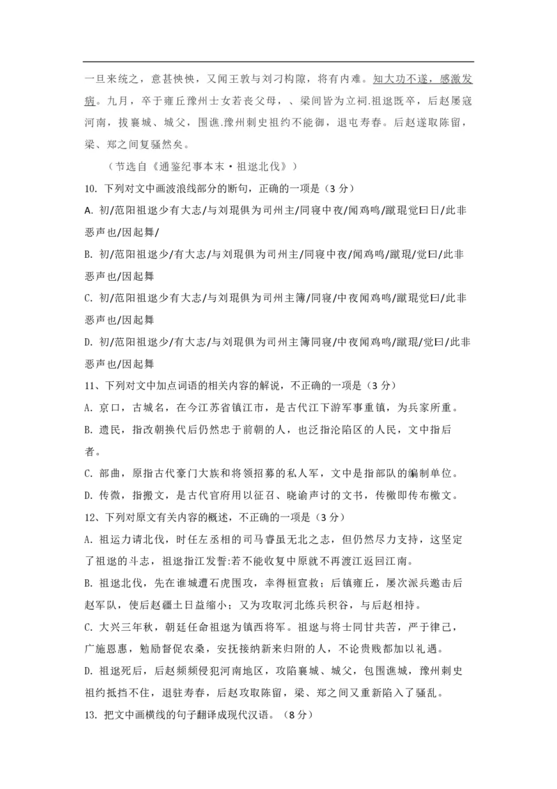 2021年海南高考语文（原卷版）_全国卷+地方卷_1.语文_1.语文高考真题试卷_2008-2020年_地方卷_海南高考语文08-21_A4word版_PDF版（赠送）