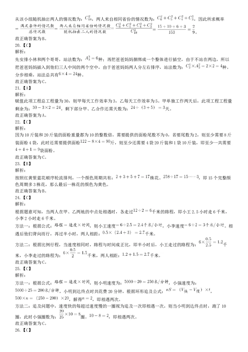 2018下半年天津市事业单位《职业能力测验》题（网友回忆版）_26事业职测+综合_闲鱼2026事业单位职测+综合_职测+综合真题合集ABCDE_A类-综合管理_职业能力测试真题（不定时更新）