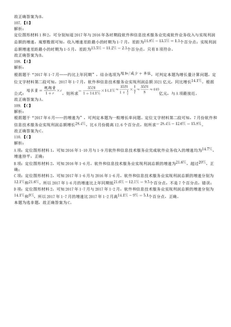 2018下半年天津市事业单位《职业能力测验》题（网友回忆版）_26事业职测+综合_闲鱼2026事业单位职测+综合_职测+综合真题合集ABCDE_A类-综合管理_职业能力测试真题（不定时更新）