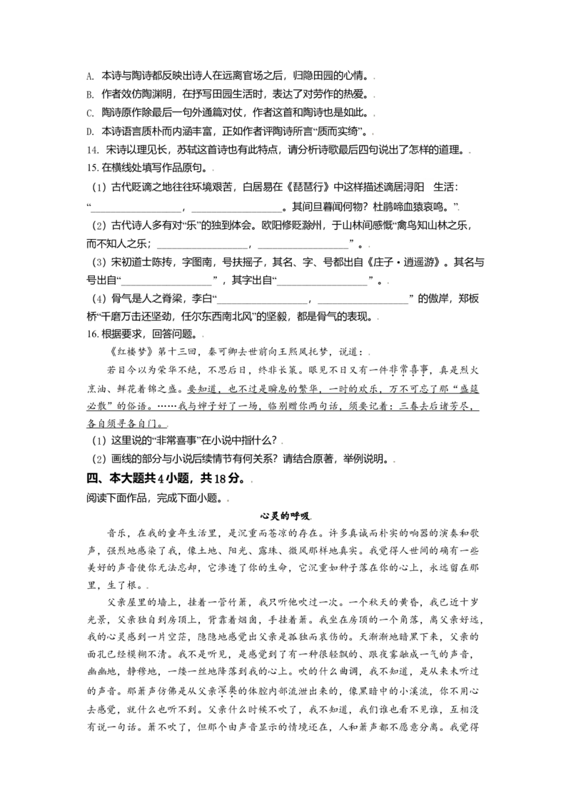 2021年北京市高考语文试卷（原卷版）_全国卷+地方卷_1.语文_1.语文高考真题试卷_2008-2020年_地方卷_北京高考语文08-21_A4word版