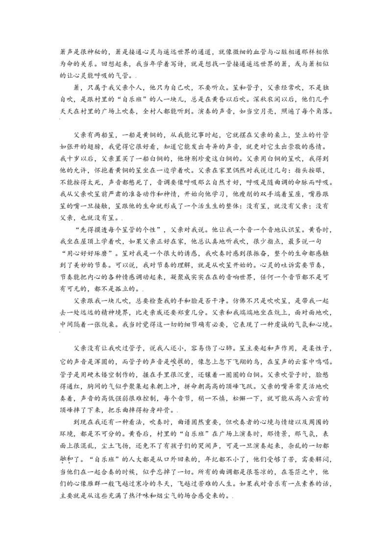 2021年北京市高考语文试卷（原卷版）_全国卷+地方卷_1.语文_1.语文高考真题试卷_2008-2020年_地方卷_北京高考语文08-21_A4word版