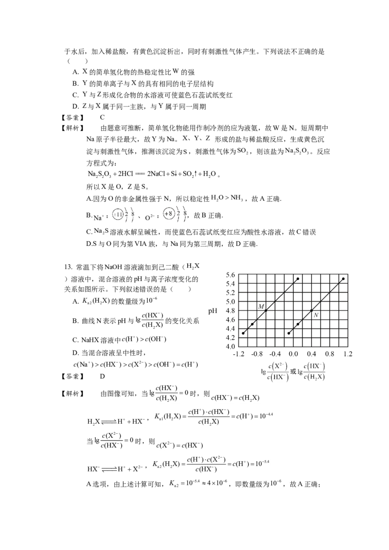 2017年全国高考I卷理综（化学）试题及答案_全国卷+地方卷_5.化学_1.化学高考真题试卷_2008-2020年_地方卷_安徽高考化学2008-2020