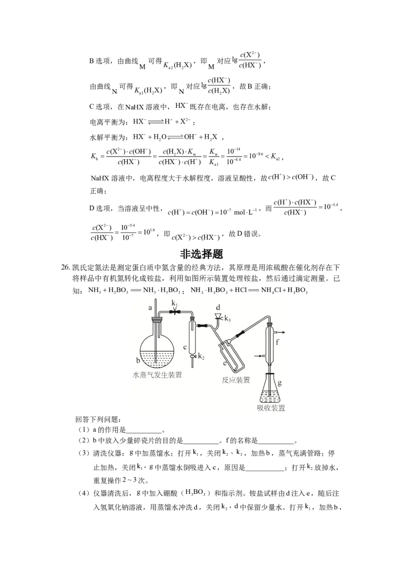 2017年全国高考I卷理综（化学）试题及答案_全国卷+地方卷_5.化学_1.化学高考真题试卷_2008-2020年_地方卷_安徽高考化学2008-2020