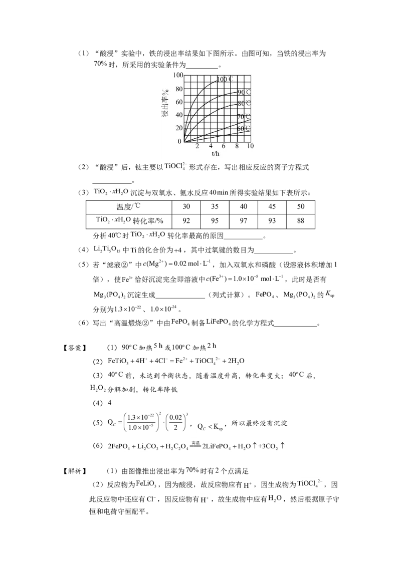 2017年全国高考I卷理综（化学）试题及答案_全国卷+地方卷_5.化学_1.化学高考真题试卷_2008-2020年_地方卷_安徽高考化学2008-2020