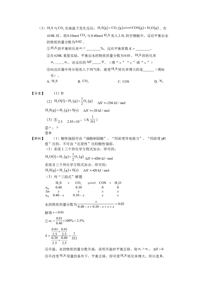 2017年全国高考I卷理综（化学）试题及答案_全国卷+地方卷_5.化学_1.化学高考真题试卷_2008-2020年_地方卷_安徽高考化学2008-2020
