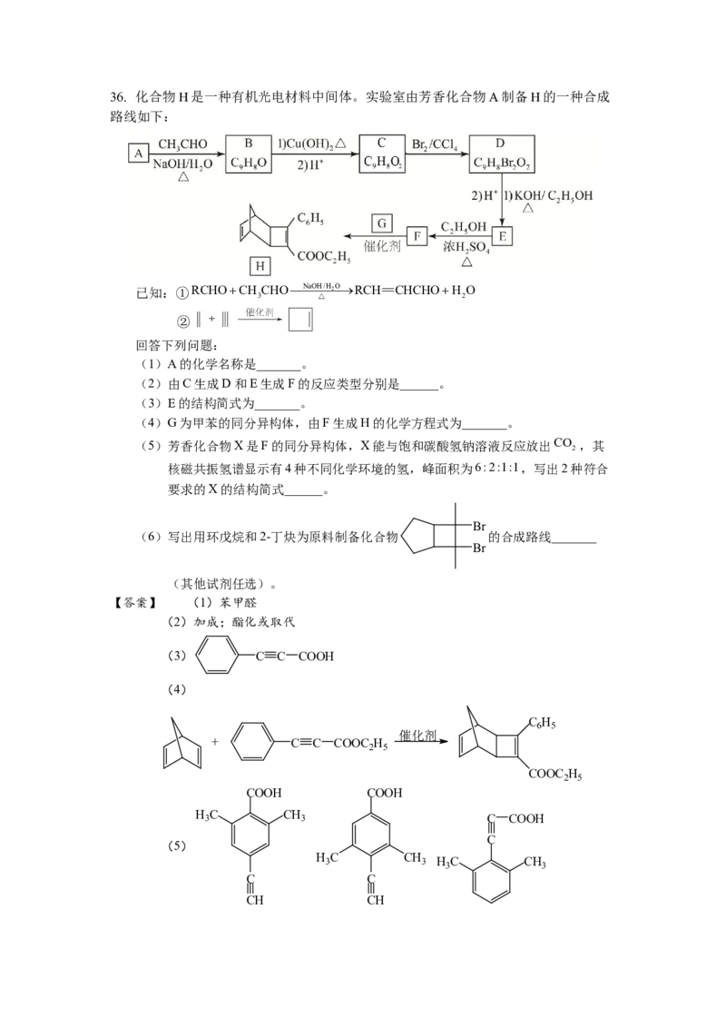 2017年全国高考I卷理综（化学）试题及答案_全国卷+地方卷_5.化学_1.化学高考真题试卷_2008-2020年_地方卷_安徽高考化学2008-2020