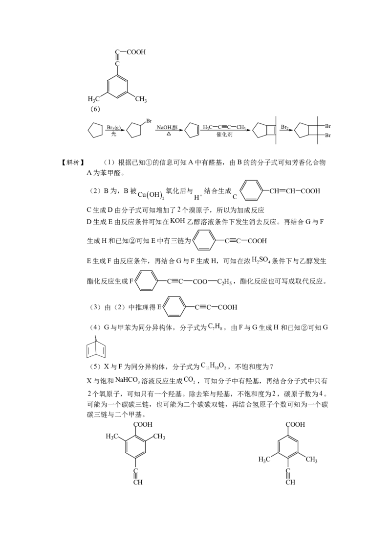 2017年全国高考I卷理综（化学）试题及答案_全国卷+地方卷_5.化学_1.化学高考真题试卷_2008-2020年_地方卷_安徽高考化学2008-2020