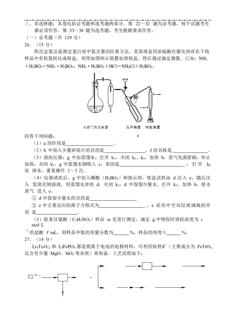 2017年全国高考I卷理综（化学）试题及答案_全国卷+地方卷_5.化学_1.化学高考真题试卷_2008-2020年_地方卷_安徽高考化学2008-2020