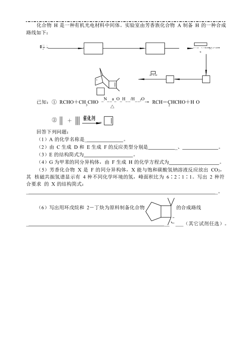 2017年全国高考I卷理综（化学）试题及答案_全国卷+地方卷_5.化学_1.化学高考真题试卷_2008-2020年_地方卷_安徽高考化学2008-2020