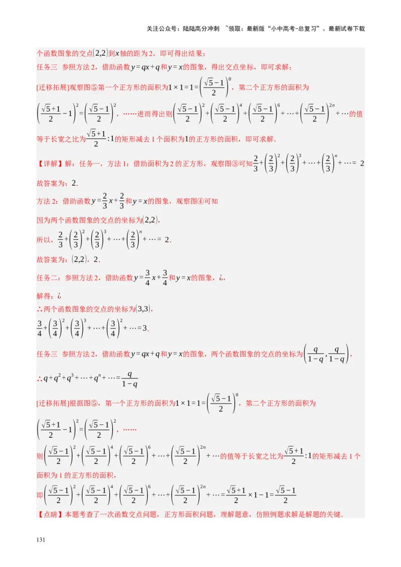 专题11四边形压轴（讲练）（解析版）_02中考总复习（2026版更新中）_02-数学-中考总复习_2024年中考复习资料_二轮复习资料_完2024年中考数学二轮复习课件+讲义+练习（全国通用）_讲义