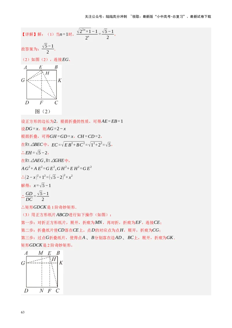 专题11四边形压轴（讲练）（解析版）_02中考总复习（2026版更新中）_02-数学-中考总复习_2024年中考复习资料_二轮复习资料_完2024年中考数学二轮复习课件+讲义+练习（全国通用）_讲义