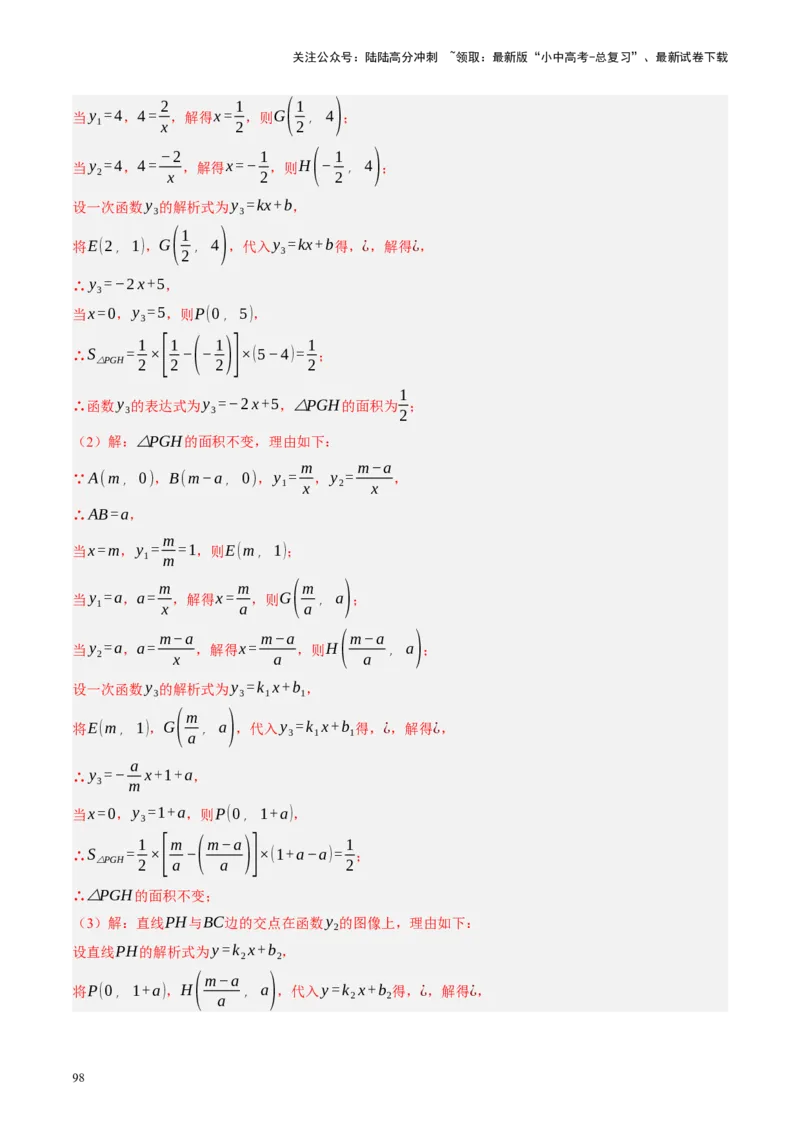 专题11四边形压轴（讲练）（解析版）_02中考总复习（2026版更新中）_02-数学-中考总复习_2024年中考复习资料_二轮复习资料_完2024年中考数学二轮复习课件+讲义+练习（全国通用）_讲义