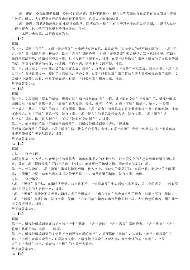 2016年下半年全国事业单位联考E类《职业能力倾向测验》题（网友回忆版）_26事业职测+综合_闲鱼2026事业单位职测+综合_职测+综合真题合集ABCDE_A类-综合管理_联考E类