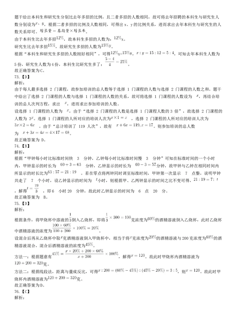 2016年下半年全国事业单位联考E类《职业能力倾向测验》题（网友回忆版）_26事业职测+综合_闲鱼2026事业单位职测+综合_职测+综合真题合集ABCDE_A类-综合管理_联考E类