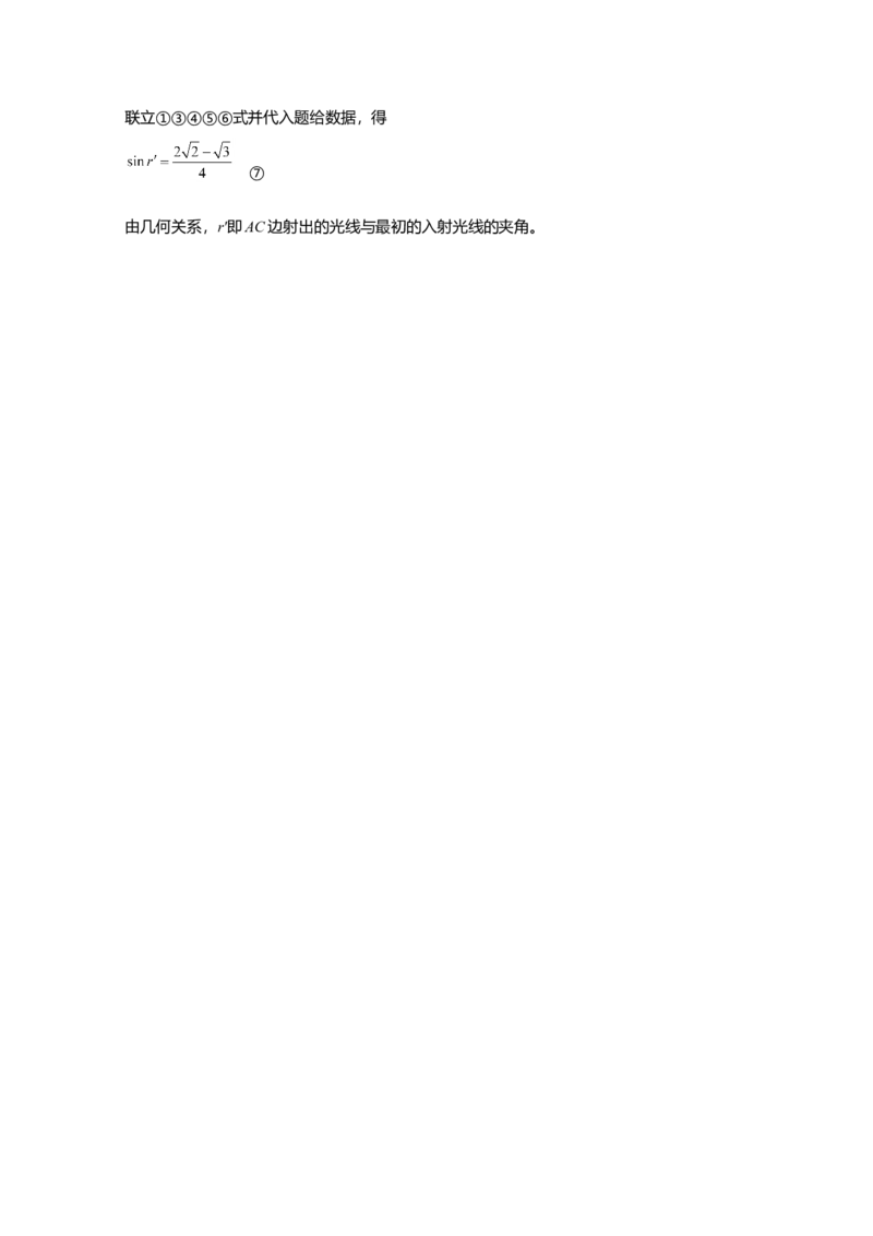 2020年全国统一高考物理试卷（新课标Ⅱ）（解析版）_全国卷+地方卷_4.物理_1.物理高考真题试卷_2008-2020年_全国卷物理_全国统一高考物理（新课标ⅱ）08-21_A4word版