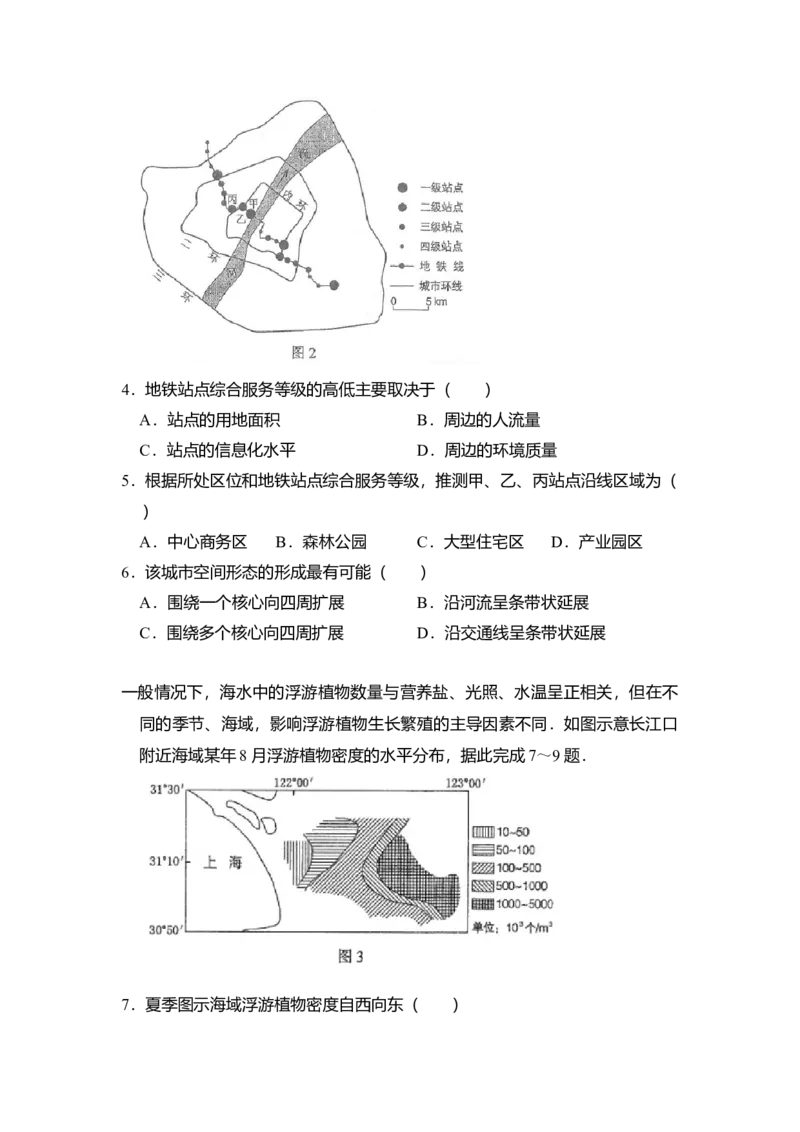 2017年全国统一高考地理试卷（新课标Ⅲ）（解析版）_全国卷+地方卷_8.地理_1.地理高考真题试卷_2008-2020年_全国卷_全国统一高考地理（新课标ⅲ）16-21_A4word版