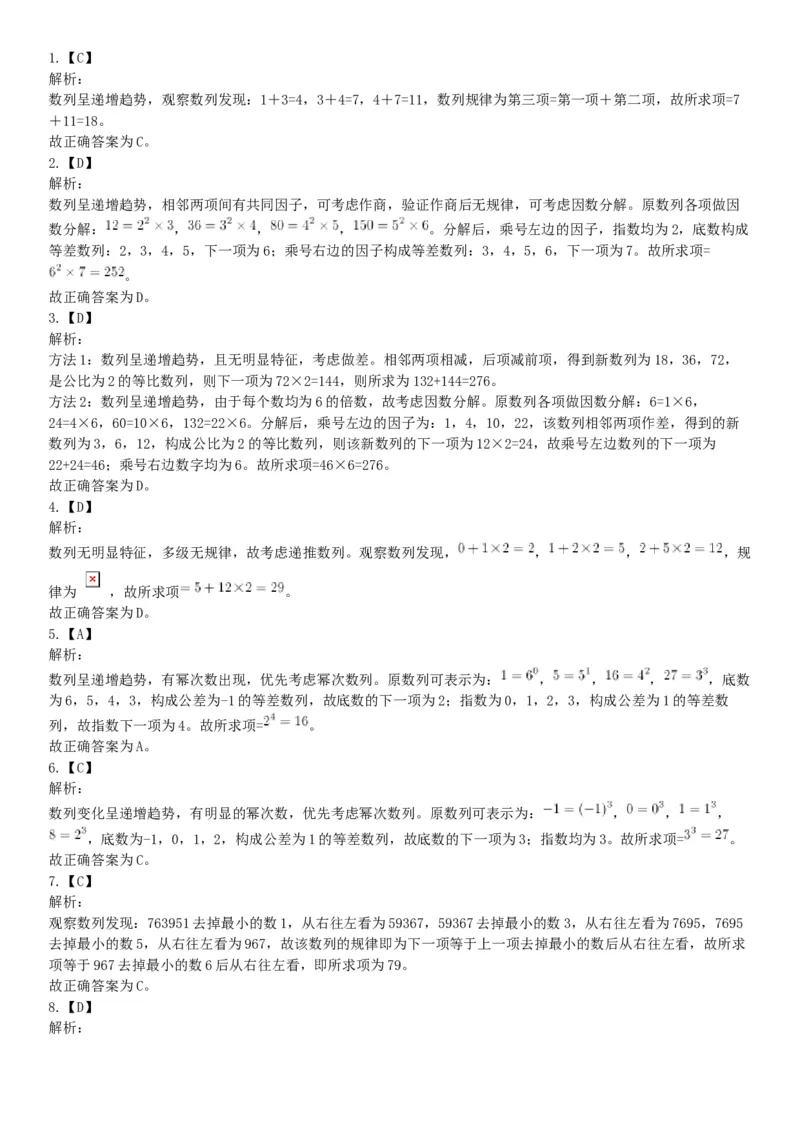 2017年10月天津市事业单位考试《职业能力测验》题（网友回忆版）_26事业职测+综合_闲鱼2026事业单位职测+综合_职测+综合真题合集ABCDE_A类-综合管理_天津