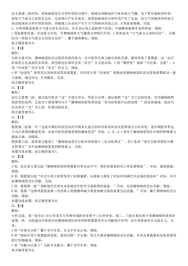 2017年10月天津市事业单位考试《职业能力测验》题（网友回忆版）_26事业职测+综合_闲鱼2026事业单位职测+综合_职测+综合真题合集ABCDE_A类-综合管理_天津