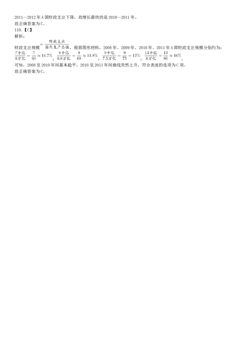 2017年10月天津市事业单位考试《职业能力测验》题（网友回忆版）_26事业职测+综合_闲鱼2026事业单位职测+综合_职测+综合真题合集ABCDE_A类-综合管理_天津