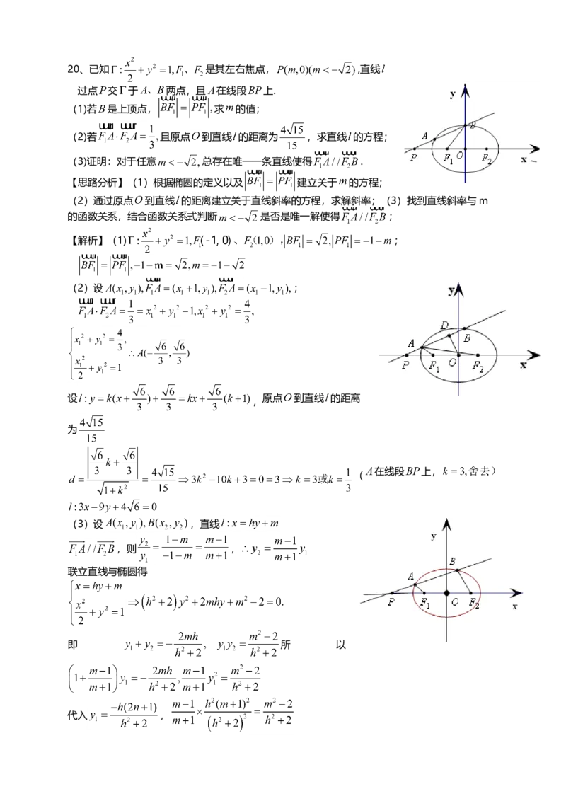 2021年上海市夏季高考数学试卷（word解析版）_全国卷+地方卷_2.数学_1.数学高考真题试卷_2008-2020年_地方卷_上海高考数学真题02-21