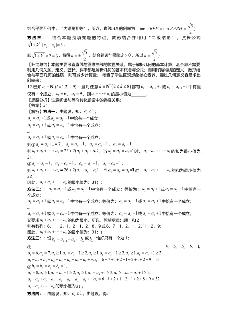 2021年上海市夏季高考数学试卷（word解析版）_全国卷+地方卷_2.数学_1.数学高考真题试卷_2008-2020年_地方卷_上海高考数学真题02-21