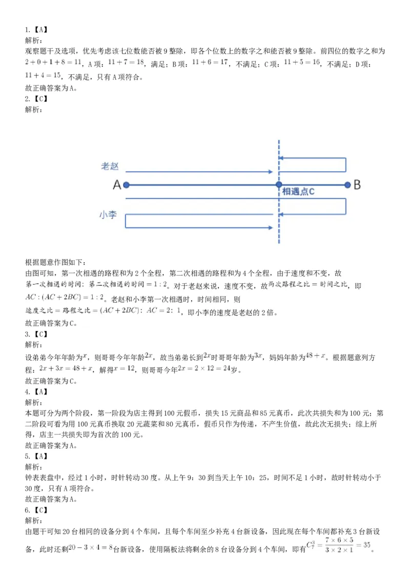 2018年6月16日湖南省永州市宁远县事业单位《行政能力职业测验》精选题（网友回忆版）_26事业职测+综合_闲鱼2026事业单位职测+综合_职测+综合真题合集ABCDE_A类-综合管理_湖南