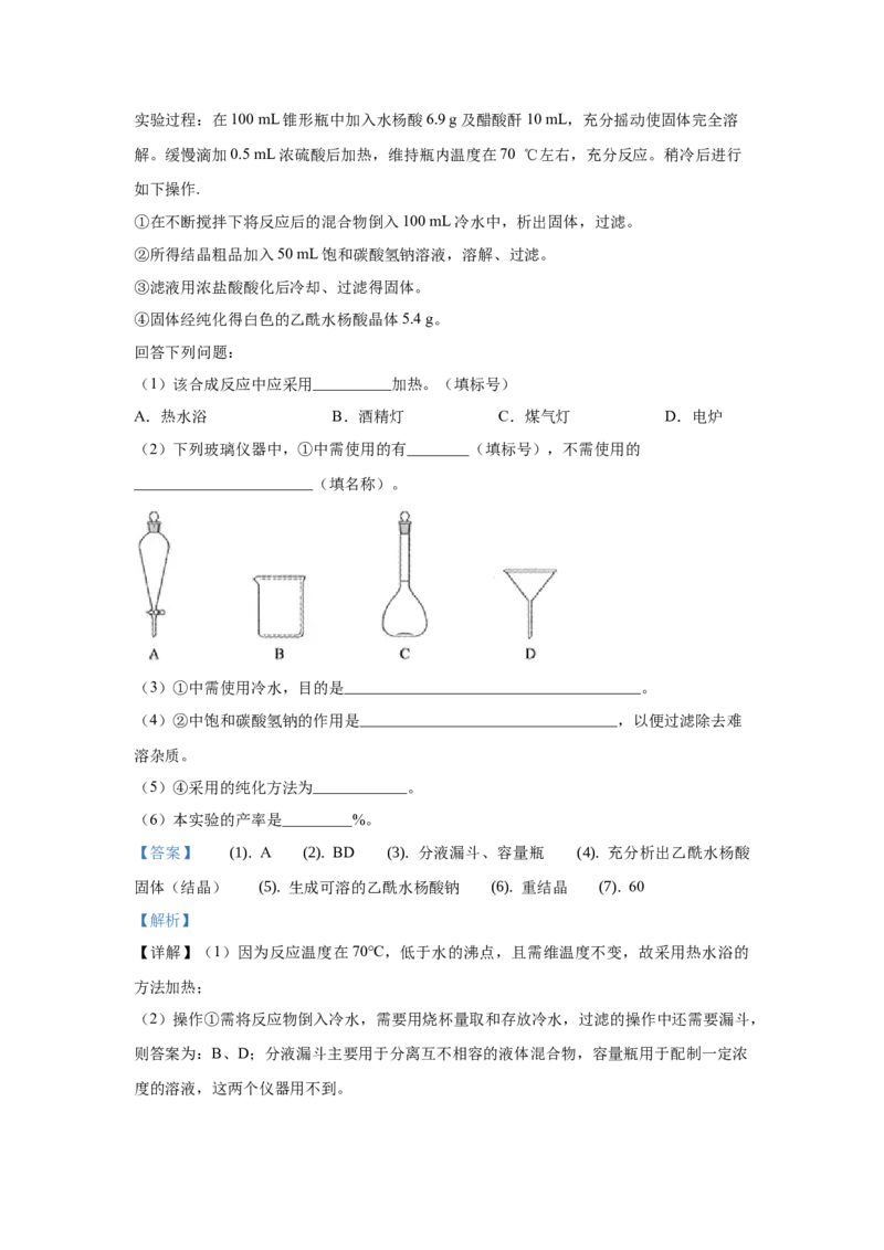 2019年高考新课标全国3卷理综化学及答案_全国卷+地方卷_5.化学_1.化学高考真题试卷_2008-2020年_地方卷_四川高考化学2008-2020