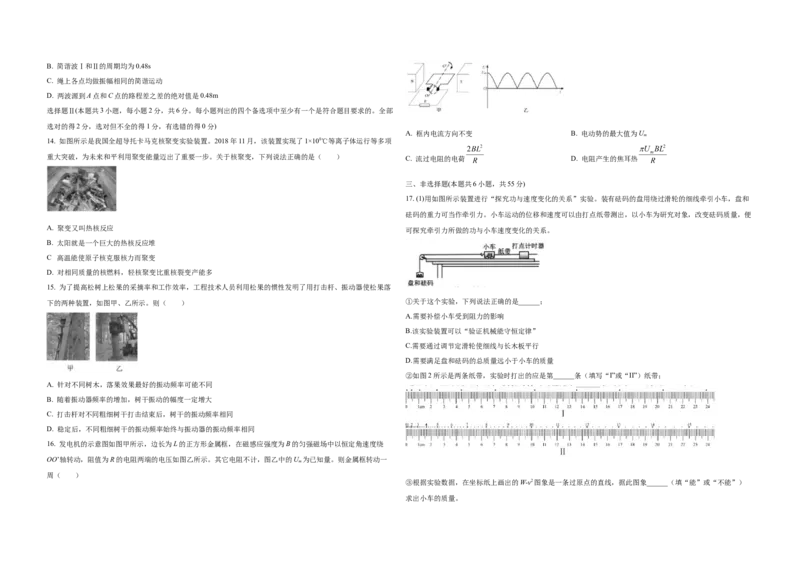 2021年浙江省高考物理1月（原卷版）_全国卷+地方卷_4.物理_1.物理高考真题试卷_2008-2020年_地方卷_浙江高考物理08-21_A3word版_原卷版（建议只打印原卷版，解析版手机对答案即可）