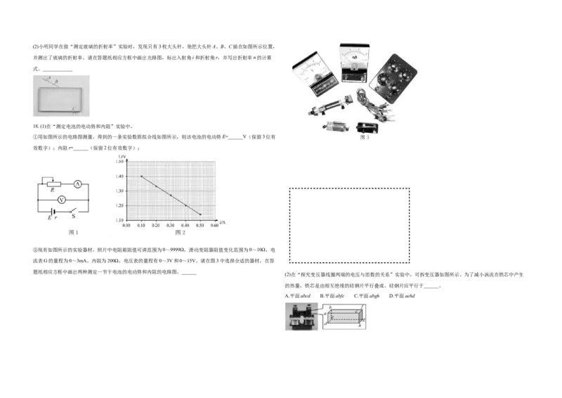 2021年浙江省高考物理1月（原卷版）_全国卷+地方卷_4.物理_1.物理高考真题试卷_2008-2020年_地方卷_浙江高考物理08-21_A3word版_原卷版（建议只打印原卷版，解析版手机对答案即可）