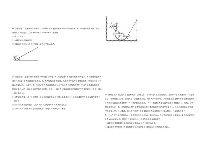2021年浙江省高考物理1月（原卷版）_全国卷+地方卷_4.物理_1.物理高考真题试卷_2008-2020年_地方卷_浙江高考物理08-21_A3word版_原卷版（建议只打印原卷版，解析版手机对答案即可）