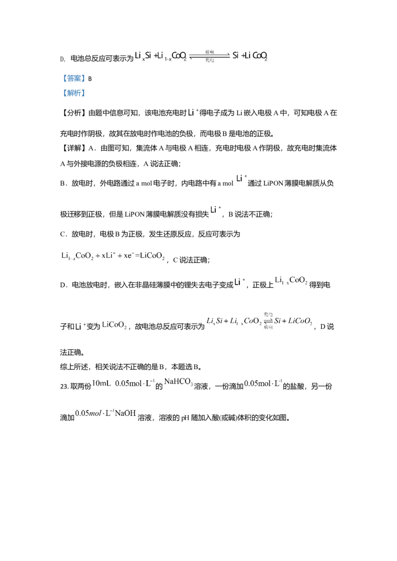 2021年浙江省高考化学6月（解析版）_全国卷+地方卷_5.化学_1.化学高考真题试卷_2008-2020年_地方卷_浙江高考化学2008-2021_A4word版