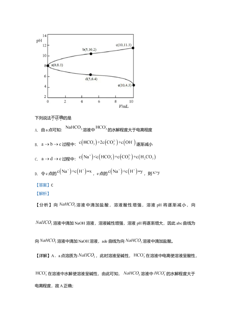 2021年浙江省高考化学6月（解析版）_全国卷+地方卷_5.化学_1.化学高考真题试卷_2008-2020年_地方卷_浙江高考化学2008-2021_A4word版