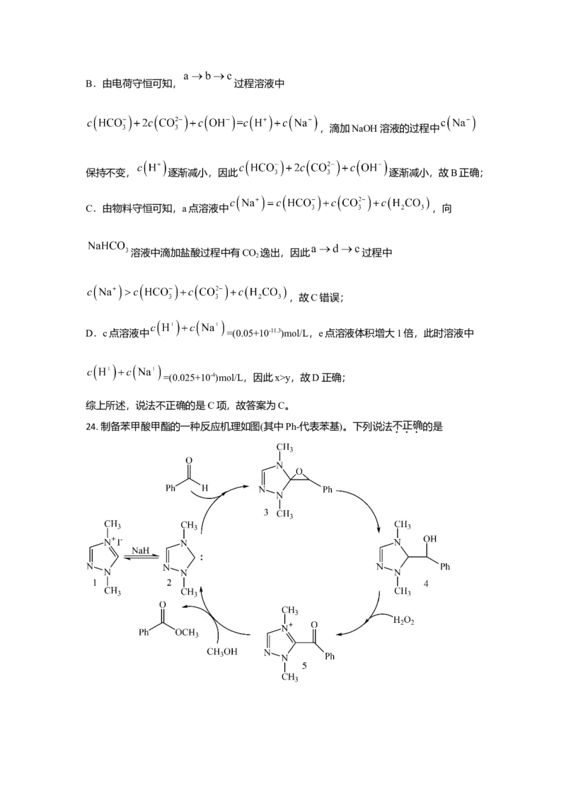 2021年浙江省高考化学6月（解析版）_全国卷+地方卷_5.化学_1.化学高考真题试卷_2008-2020年_地方卷_浙江高考化学2008-2021_A4word版