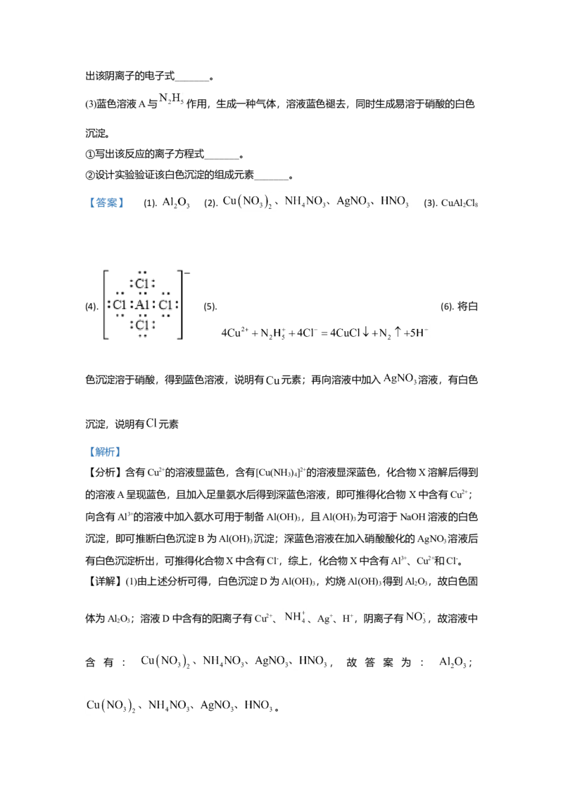 2021年浙江省高考化学6月（解析版）_全国卷+地方卷_5.化学_1.化学高考真题试卷_2008-2020年_地方卷_浙江高考化学2008-2021_A4word版