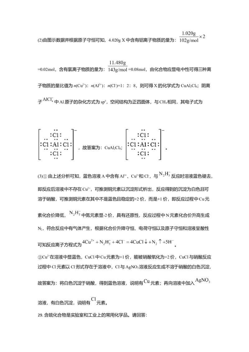 2021年浙江省高考化学6月（解析版）_全国卷+地方卷_5.化学_1.化学高考真题试卷_2008-2020年_地方卷_浙江高考化学2008-2021_A4word版