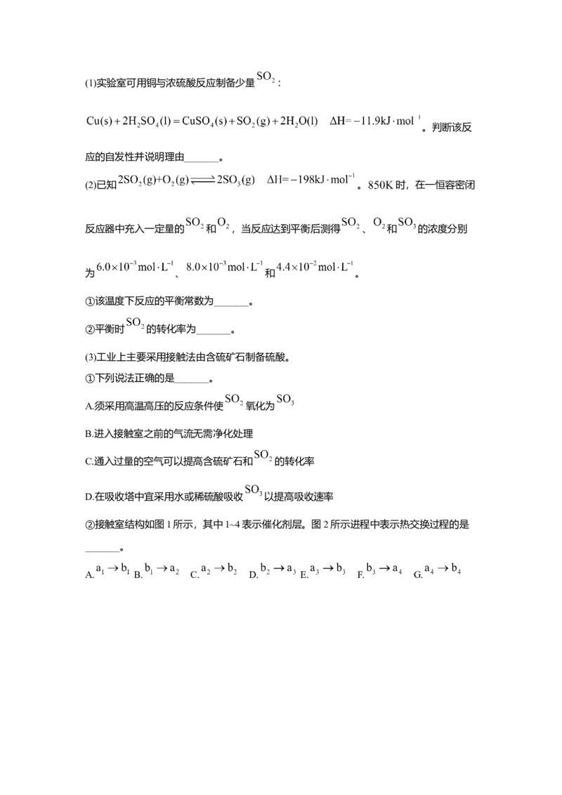 2021年浙江省高考化学6月（解析版）_全国卷+地方卷_5.化学_1.化学高考真题试卷_2008-2020年_地方卷_浙江高考化学2008-2021_A4word版