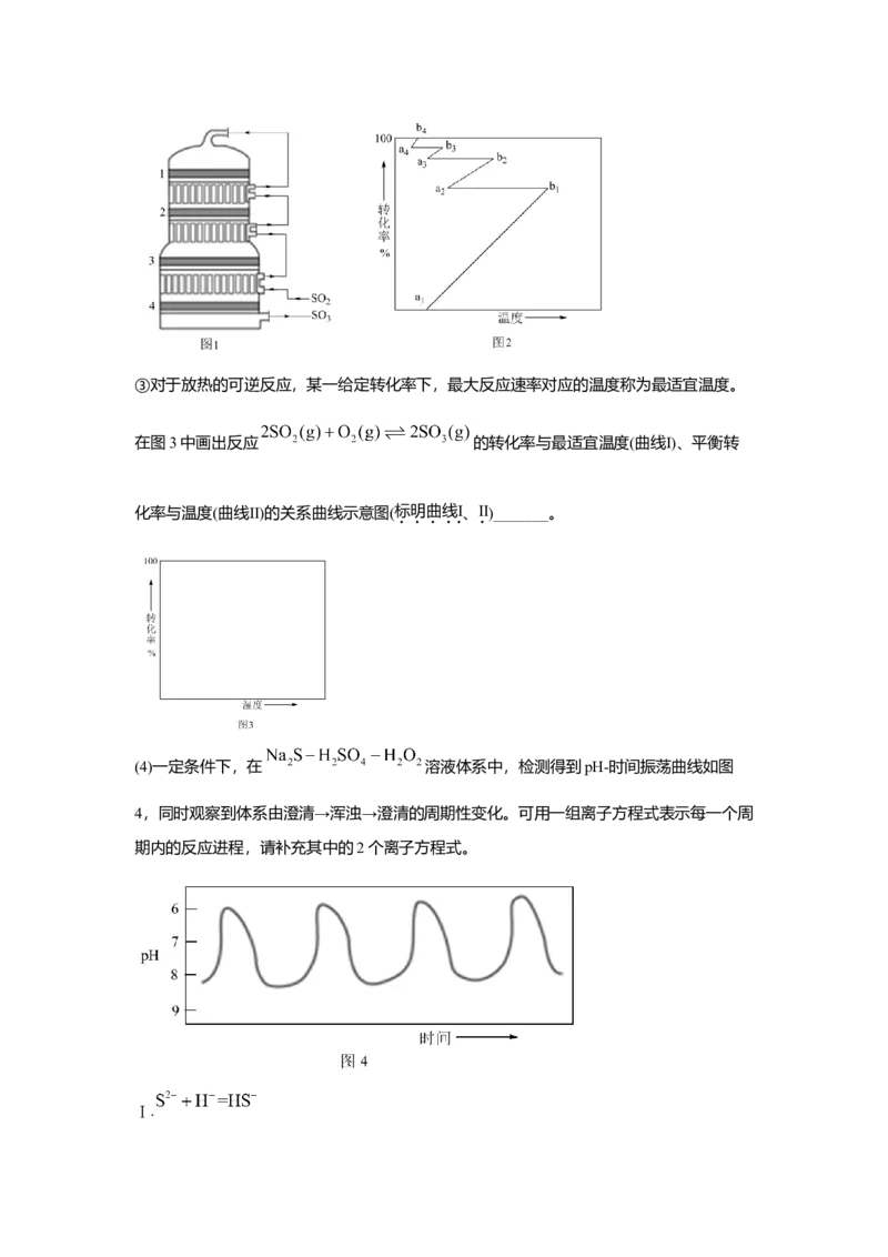 2021年浙江省高考化学6月（解析版）_全国卷+地方卷_5.化学_1.化学高考真题试卷_2008-2020年_地方卷_浙江高考化学2008-2021_A4word版