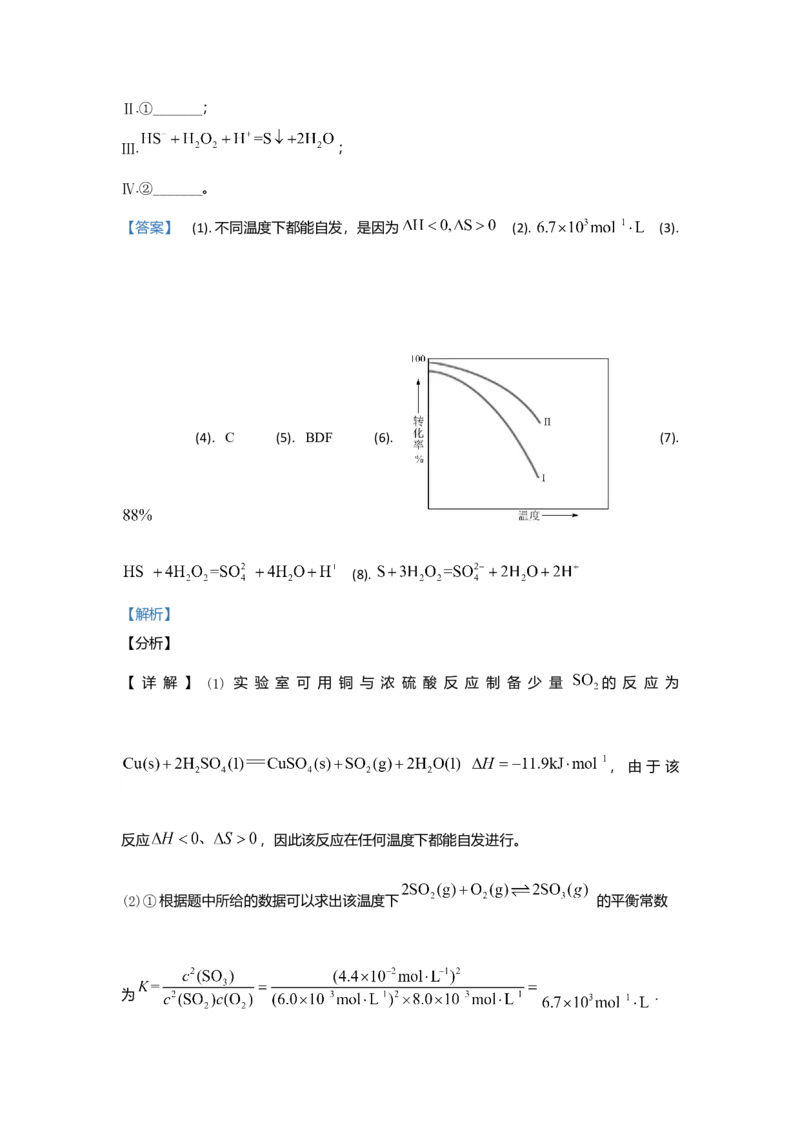 2021年浙江省高考化学6月（解析版）_全国卷+地方卷_5.化学_1.化学高考真题试卷_2008-2020年_地方卷_浙江高考化学2008-2021_A4word版