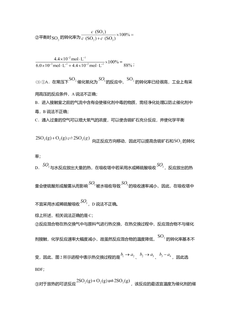 2021年浙江省高考化学6月（解析版）_全国卷+地方卷_5.化学_1.化学高考真题试卷_2008-2020年_地方卷_浙江高考化学2008-2021_A4word版