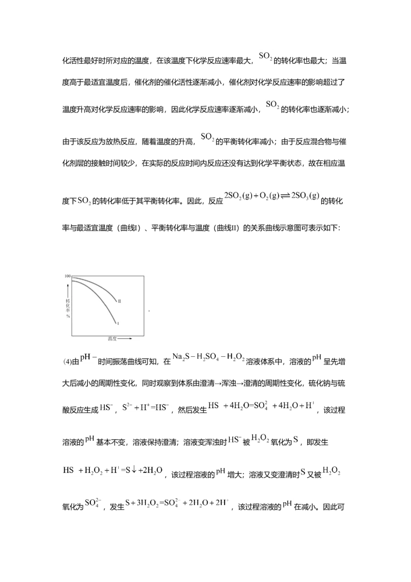 2021年浙江省高考化学6月（解析版）_全国卷+地方卷_5.化学_1.化学高考真题试卷_2008-2020年_地方卷_浙江高考化学2008-2021_A4word版