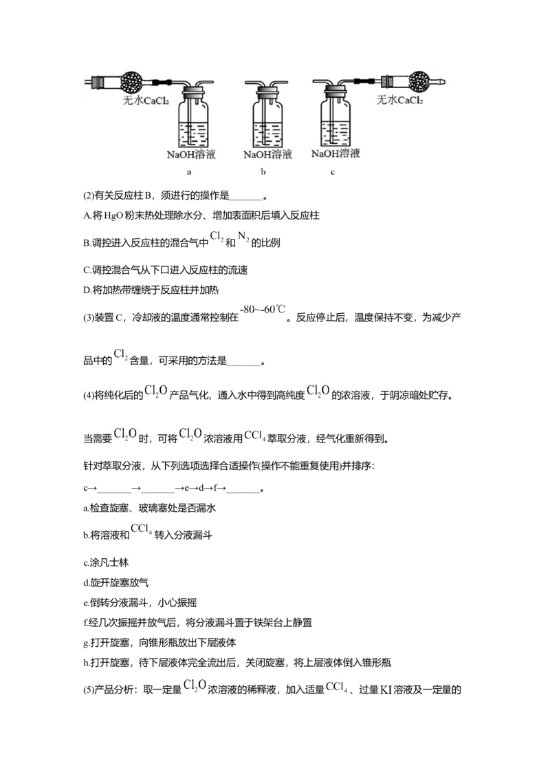 2021年浙江省高考化学6月（解析版）_全国卷+地方卷_5.化学_1.化学高考真题试卷_2008-2020年_地方卷_浙江高考化学2008-2021_A4word版