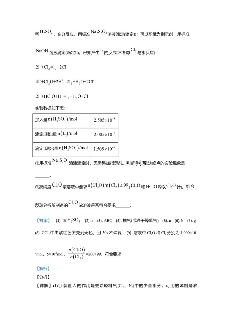 2021年浙江省高考化学6月（解析版）_全国卷+地方卷_5.化学_1.化学高考真题试卷_2008-2020年_地方卷_浙江高考化学2008-2021_A4word版