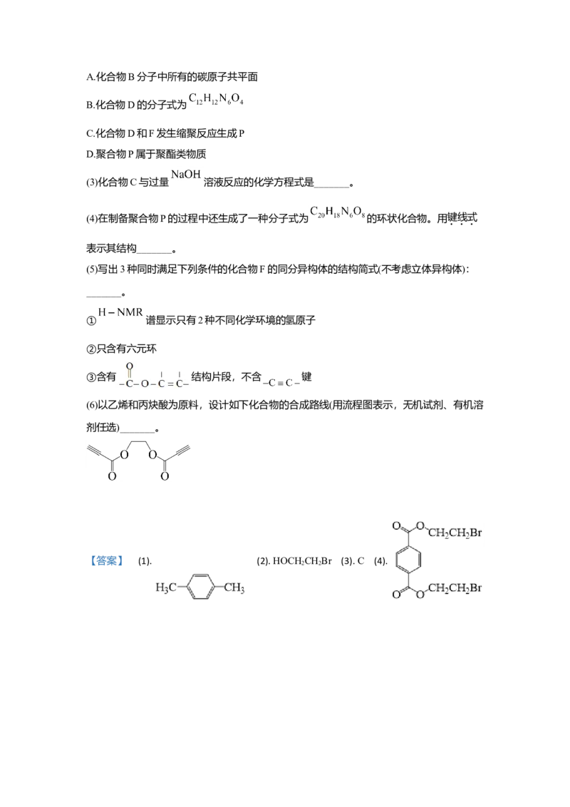2021年浙江省高考化学6月（解析版）_全国卷+地方卷_5.化学_1.化学高考真题试卷_2008-2020年_地方卷_浙江高考化学2008-2021_A4word版