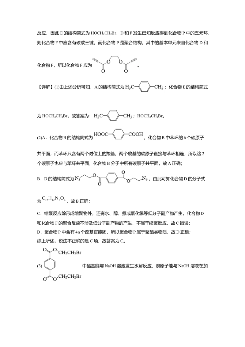 2021年浙江省高考化学6月（解析版）_全国卷+地方卷_5.化学_1.化学高考真题试卷_2008-2020年_地方卷_浙江高考化学2008-2021_A4word版