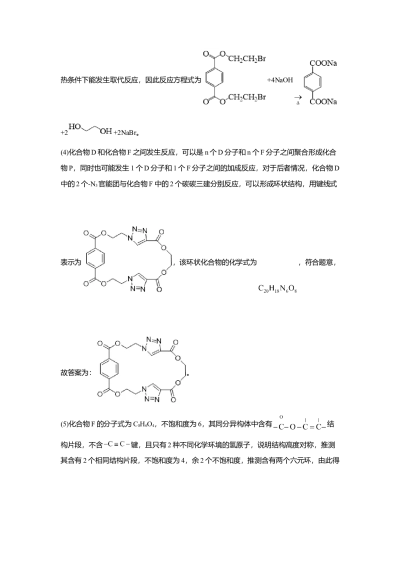 2021年浙江省高考化学6月（解析版）_全国卷+地方卷_5.化学_1.化学高考真题试卷_2008-2020年_地方卷_浙江高考化学2008-2021_A4word版
