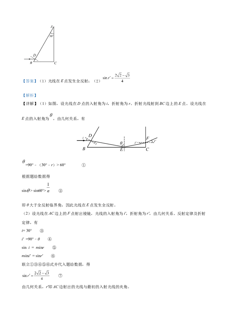 2020重庆高考物理试题和答案_全国卷+地方卷_4.物理_1.物理高考真题试卷_2008-2020年_地方卷_重庆高考物理08-20