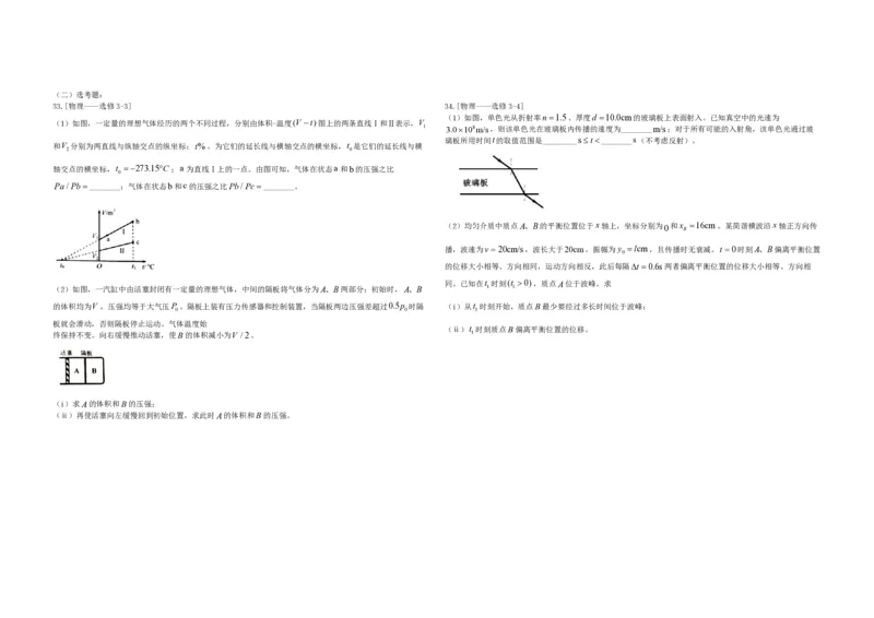 2021年全国统一高考物理试卷（新课标Ⅲ）（原卷版）_全国卷+地方卷_4.物理_1.物理高考真题试卷_2008-2020年_全国卷物理_全国统一高考物理（新课标ⅲ）16-21_A3word版_PDF赠送）