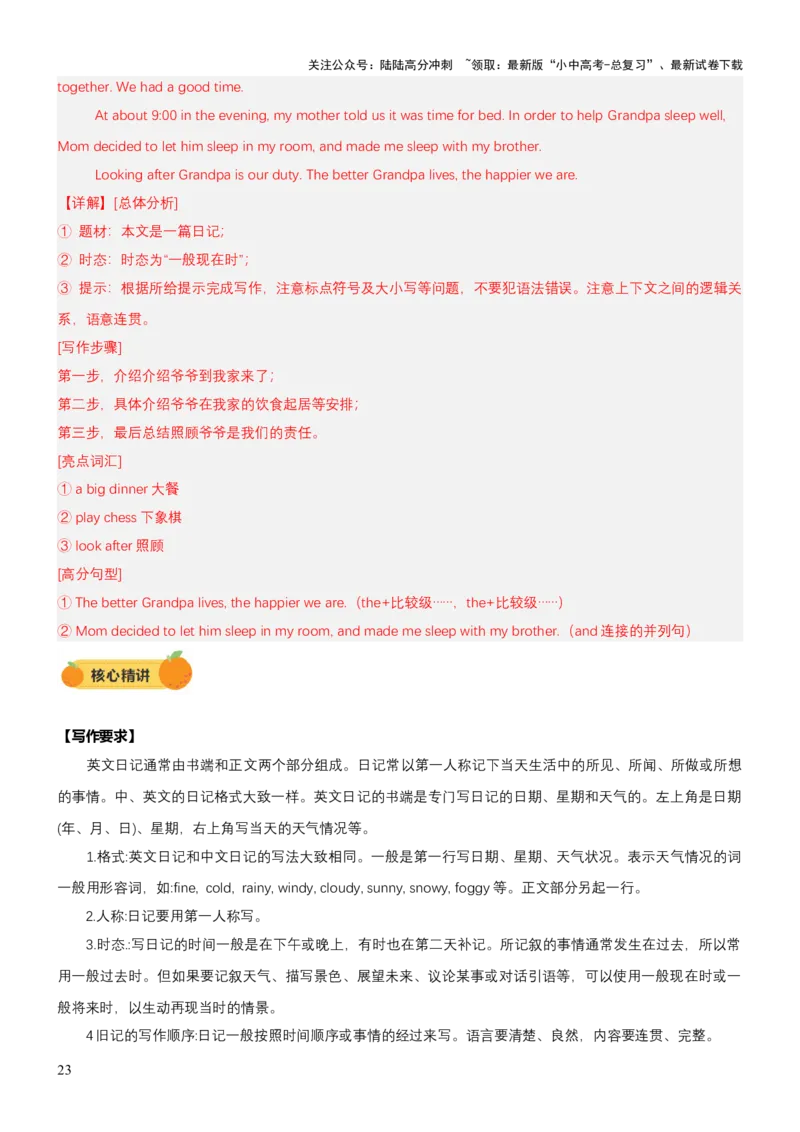 专题11应用文写作（分文体）（讲练）（解析版）_02中考总复习（2026版更新中）_03-英语-中考总复习_2025中考复习资料_2025中考二轮课件ppt+讲义+练习英语_讲义+练习